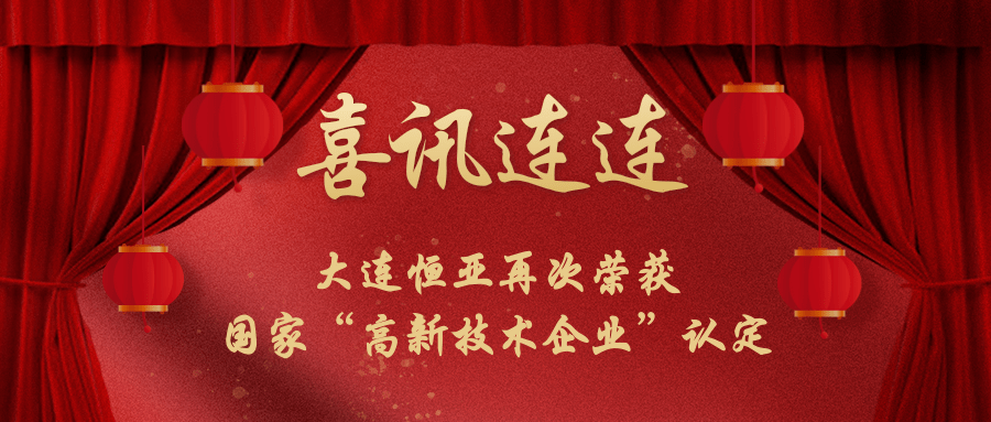 【公司要聞】恒亞智造，打造核心硬實力