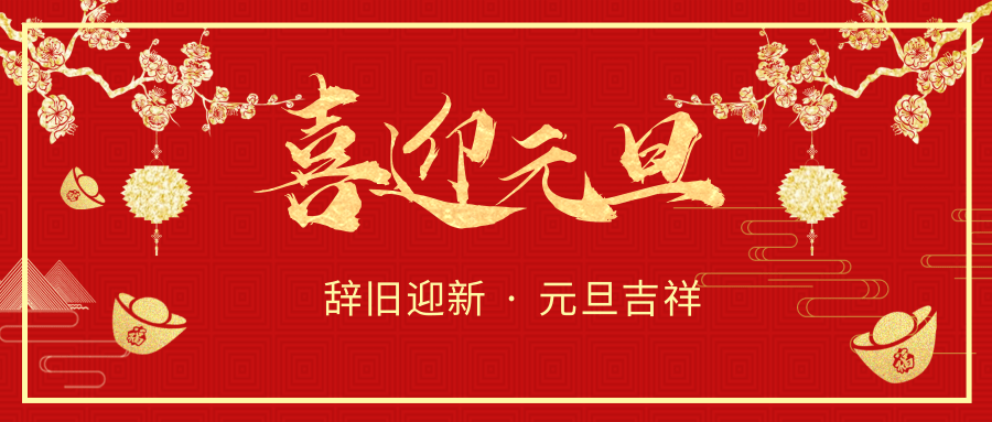 【公司新聞】恒亞青春夢，新年團建情