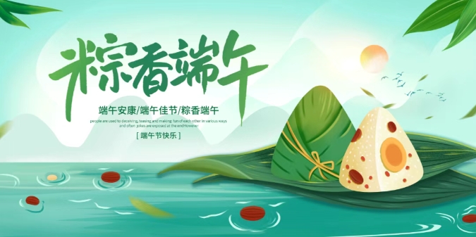 【公司新聞】快樂“六一”，“粽”情端午|傳統(tǒng)與童趣共舞
